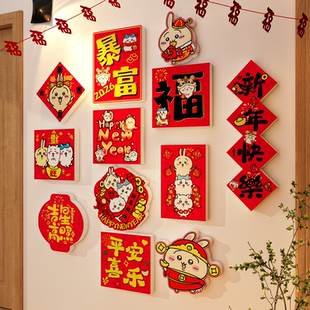 2026春节过马新年味电梯玄关入户迎门挂件装饰福字墙贴画氛围布置