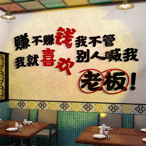 市井风餐饮厅火锅烧烤店墙装饰80年代复古怀旧氛围布置壁挂画贴纸