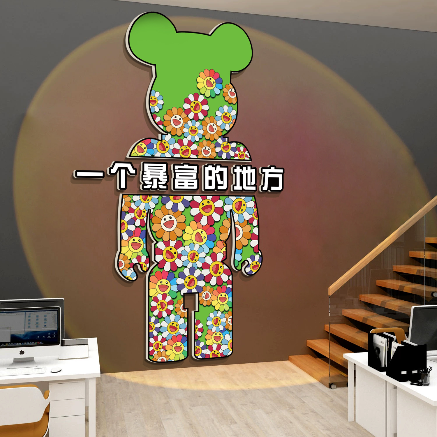 博尼亚办公室雪弗板立体墙贴