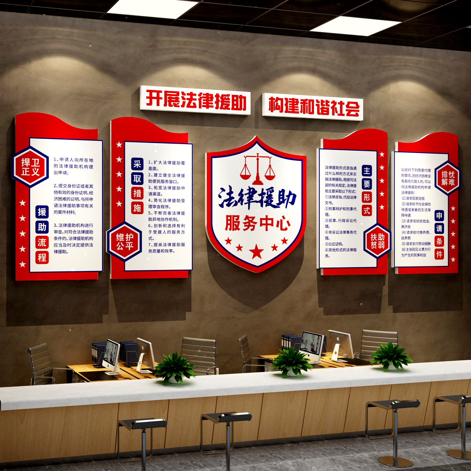 法律师事务所文化墙画法院咨询形象办公司室标语设计挂画背景布置