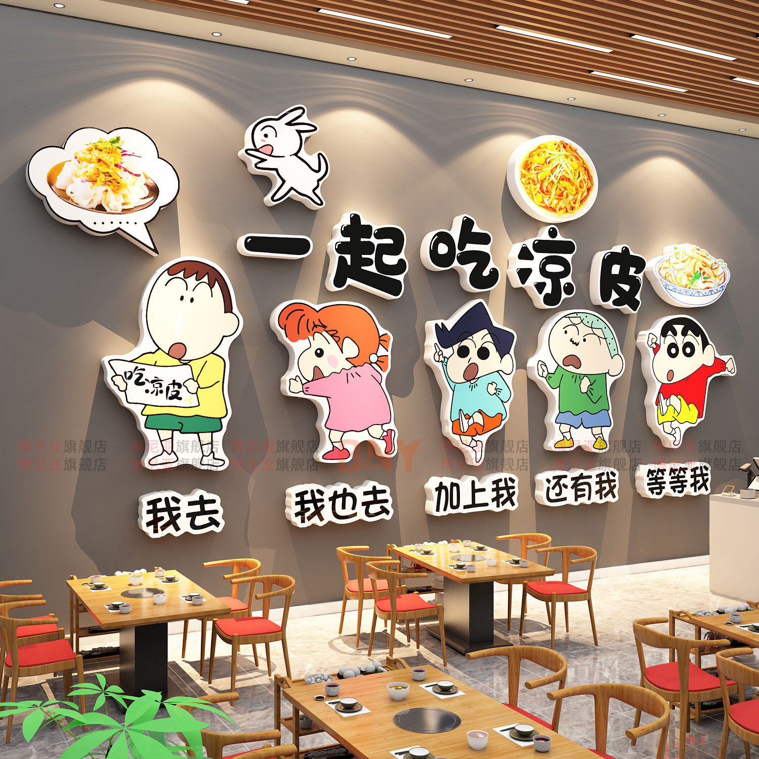 手工凉皮店铺面餐饮馆广告图片创意海报装饰蜡笔小新墙壁贴纸挂画