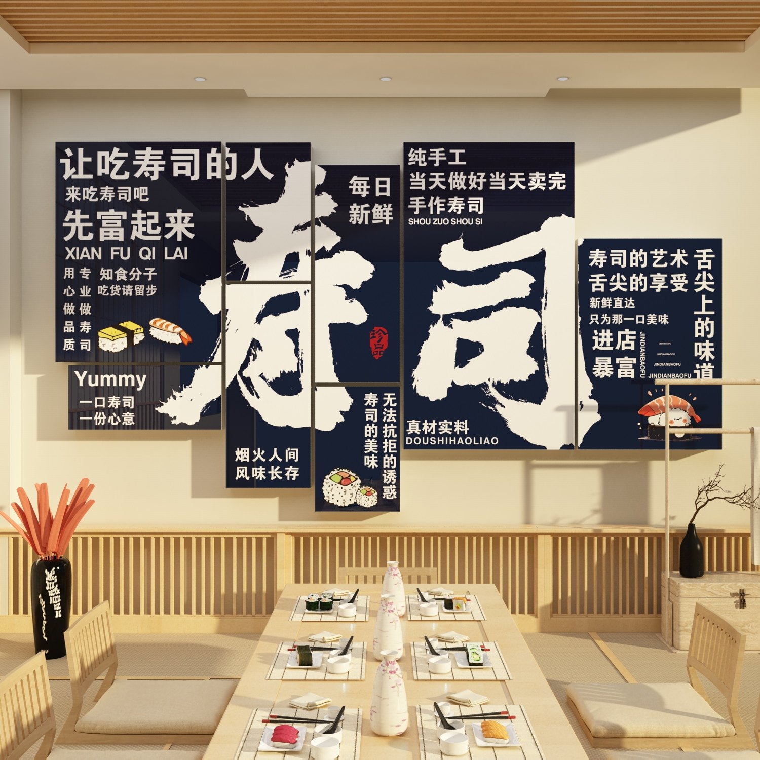 寿司店铺门头墙面装饰品画日料理式广告海报贴纸餐饮店文化壁背景
