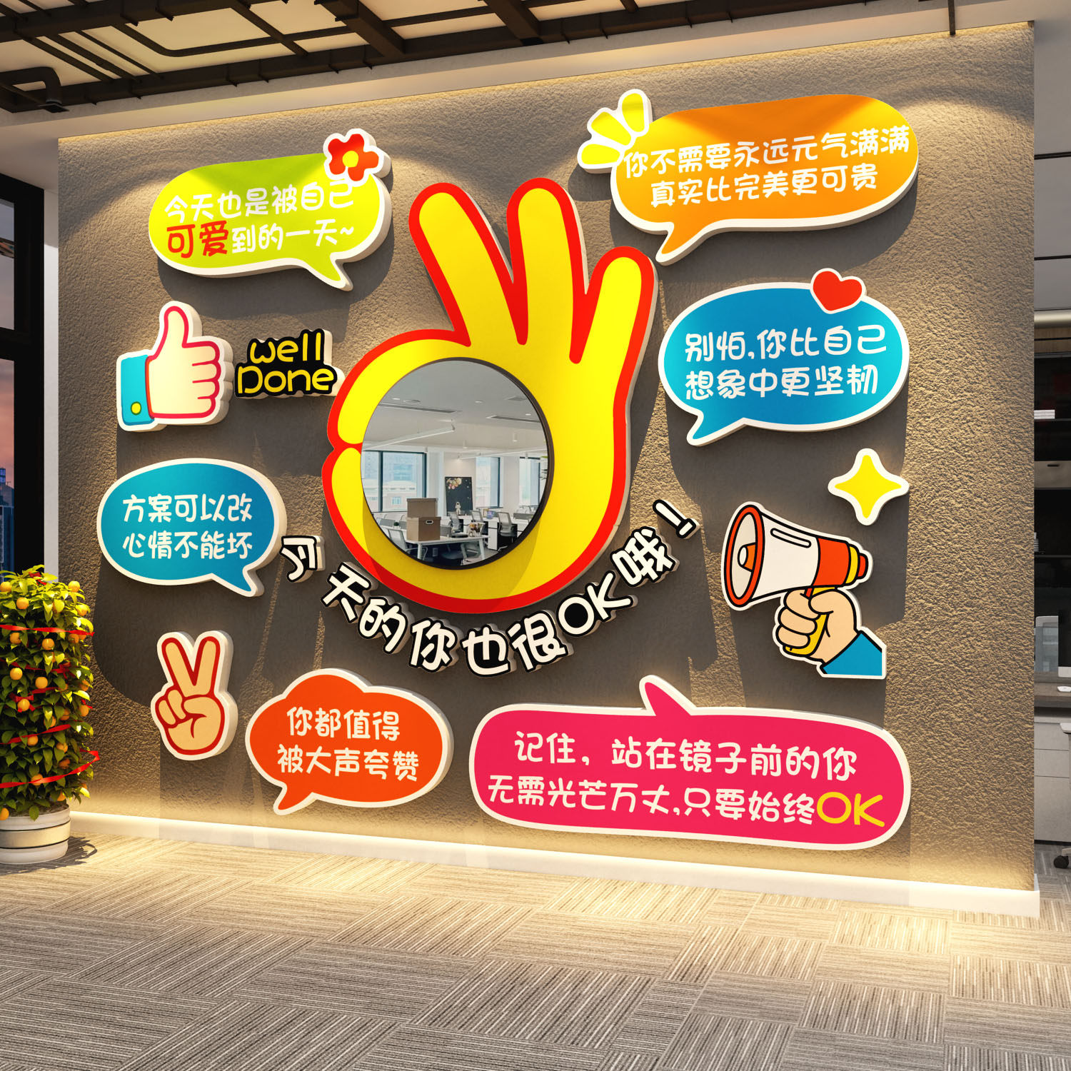 企业文化办公司室氛围仪容夸镜子墙面装饰画布置励志标语进门贴纸