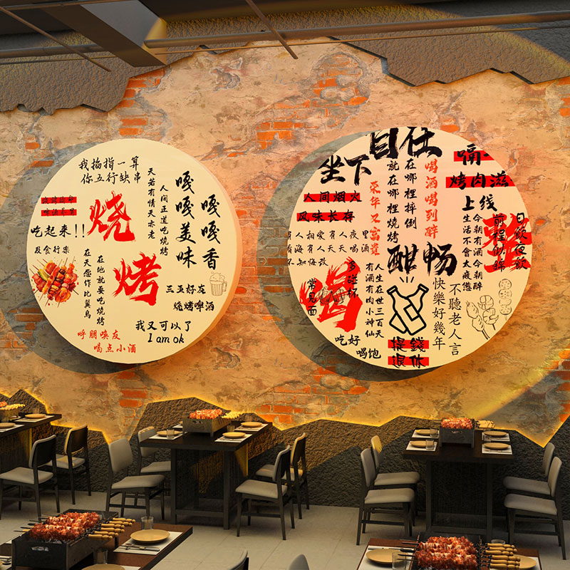 烧烤肉店墙面装饰画创意网红工业风布置小龙虾饭店背景火锅贴海报图片