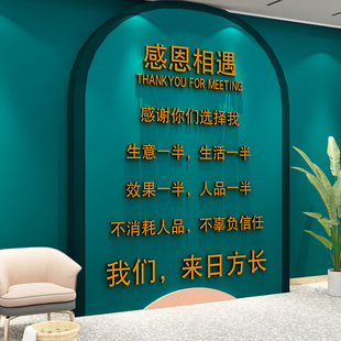 网红打卡拍照区美容院墙装饰品贴画氛围房间布置店养生馆形象背景