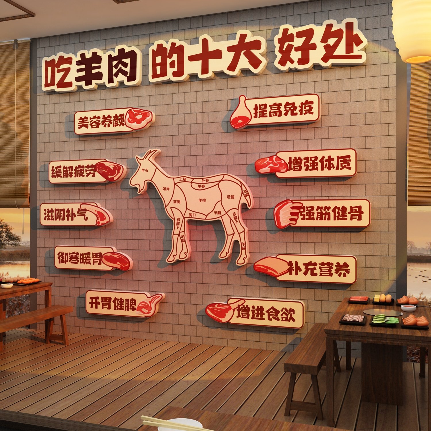 网红涮羊肉汤粉馆店文化墙面装饰火锅画创意分割图海报广告贴布置