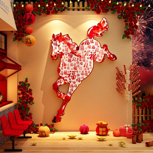 2026新年装饰马百福贴纸春节围红墙面网红打卡布置氛围花造景小院