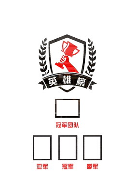 团队业绩员工文化墙贴画