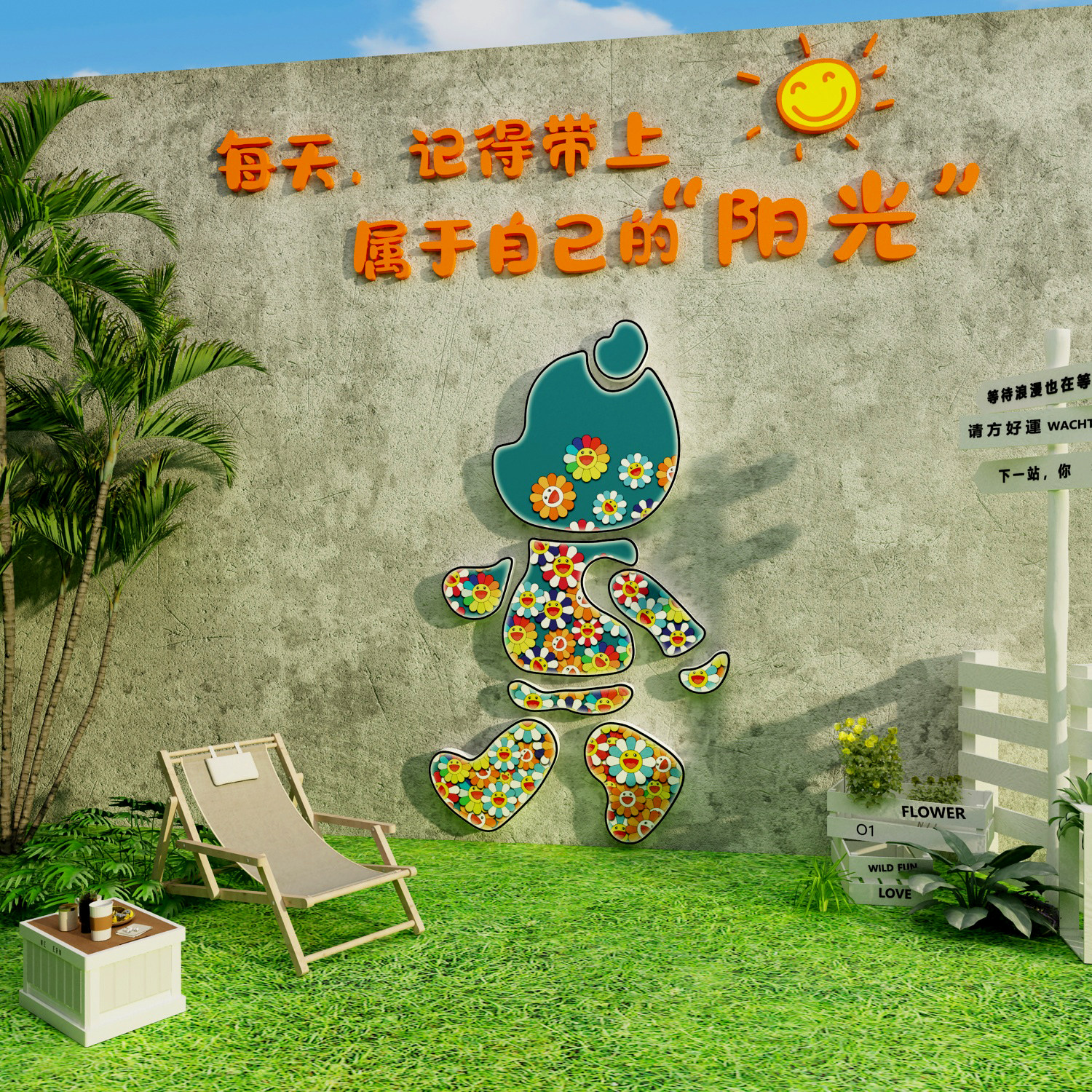 网红打卡背景墙面拍照区布置农村家小庭院子民宿户外造景装饰挂画