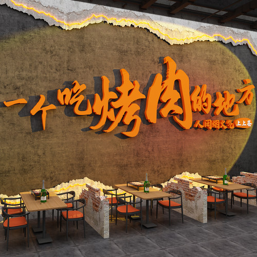 韩式烤肉店墙面装饰网红创意工业风破烧氛围布置餐饮壁挂画 画海