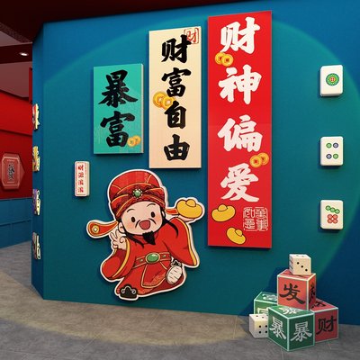 网红麻将馆装饰棋牌艺盘室用品雀房间布置国潮主题摆件墙贴纸挂画