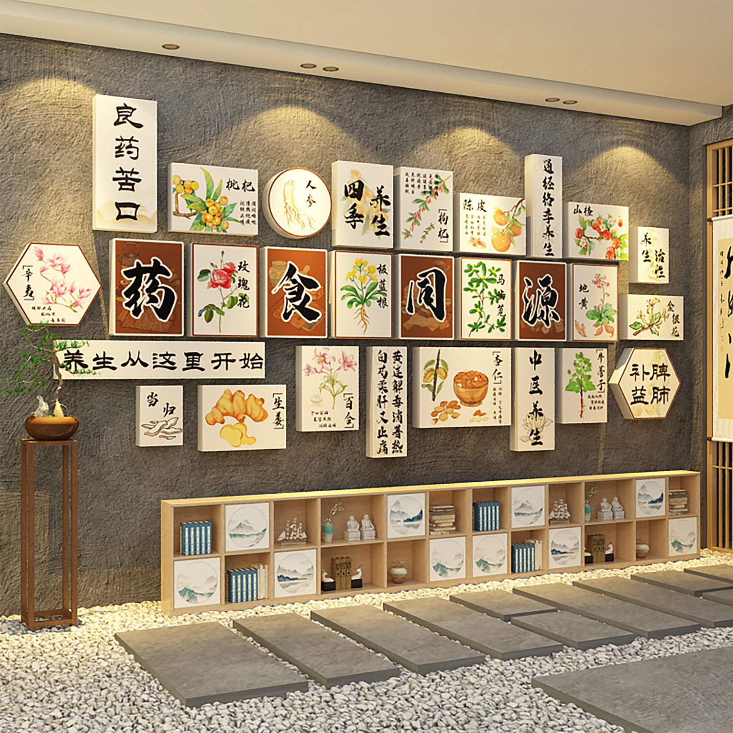 草药膳食同源文化墙中医养生馆装饰氛围布置挂画展示形象背景贴纸,家居饰品,软装墙贴,淘宝优惠券,粉丝福利购,淘宝优惠卷