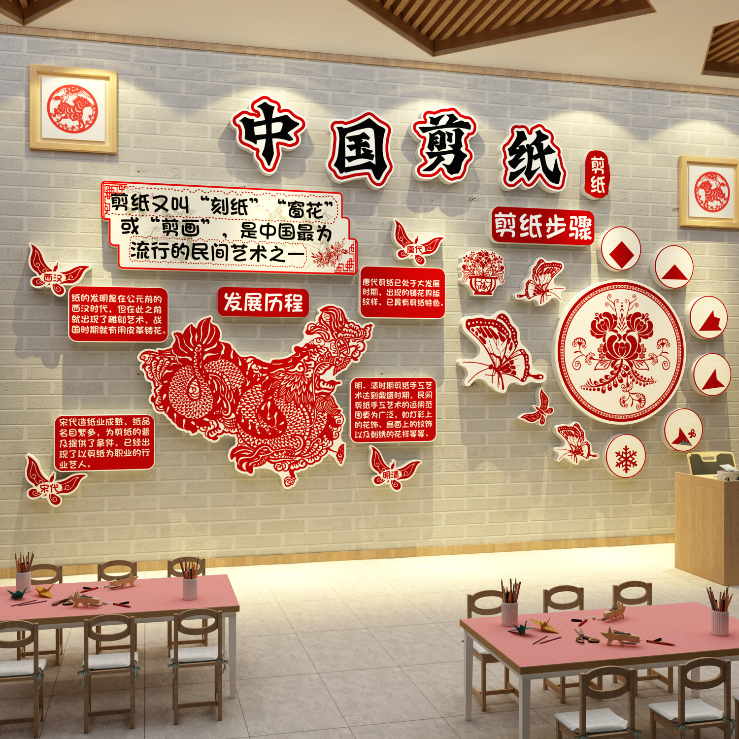 中国非遗传统文化幼儿园墙面装饰环创主题成品剪纸教室场背景布置,家居饰品,软装墙贴,淘宝优惠券,粉丝福利购,淘宝优惠卷