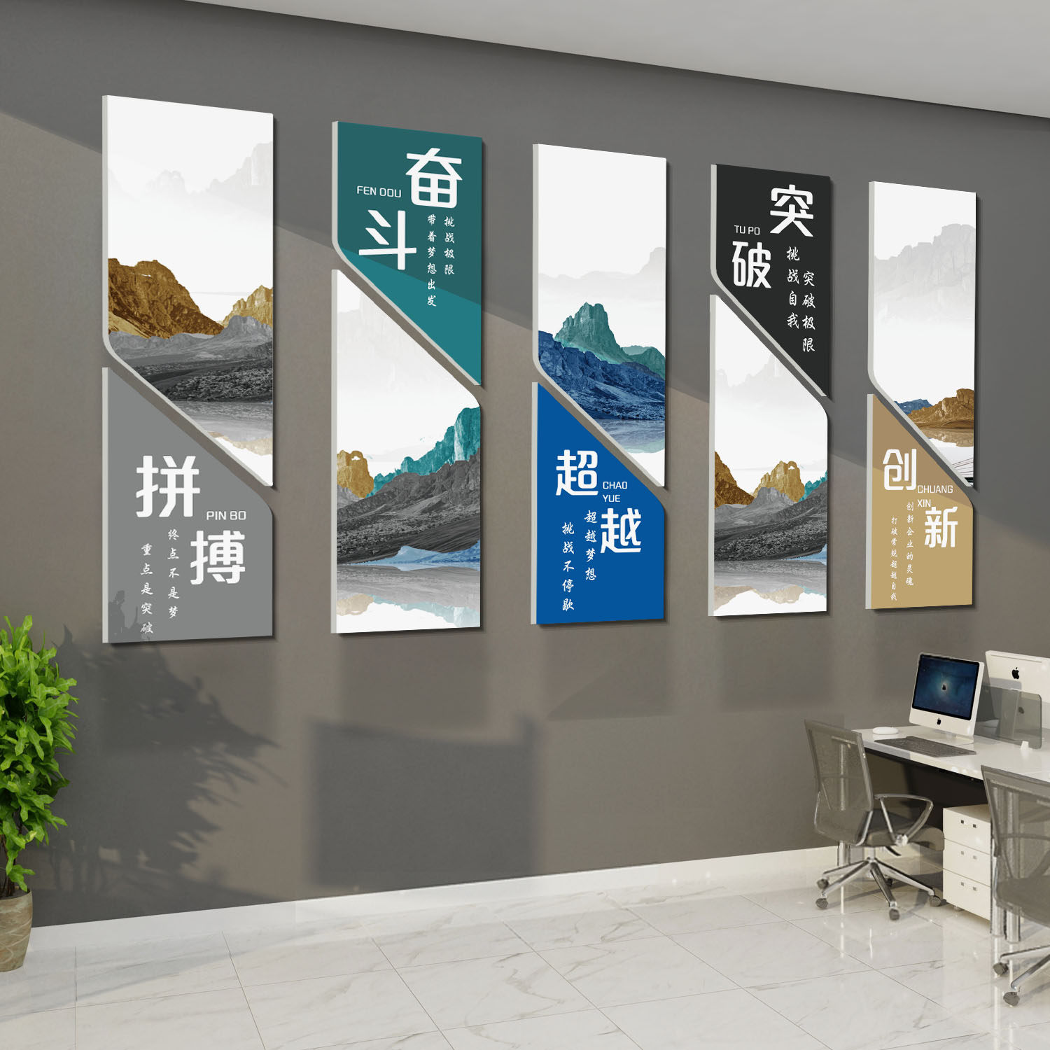 企业文化励志标语办公室墙面装饰贴纸公司团队会议室布置创意设计