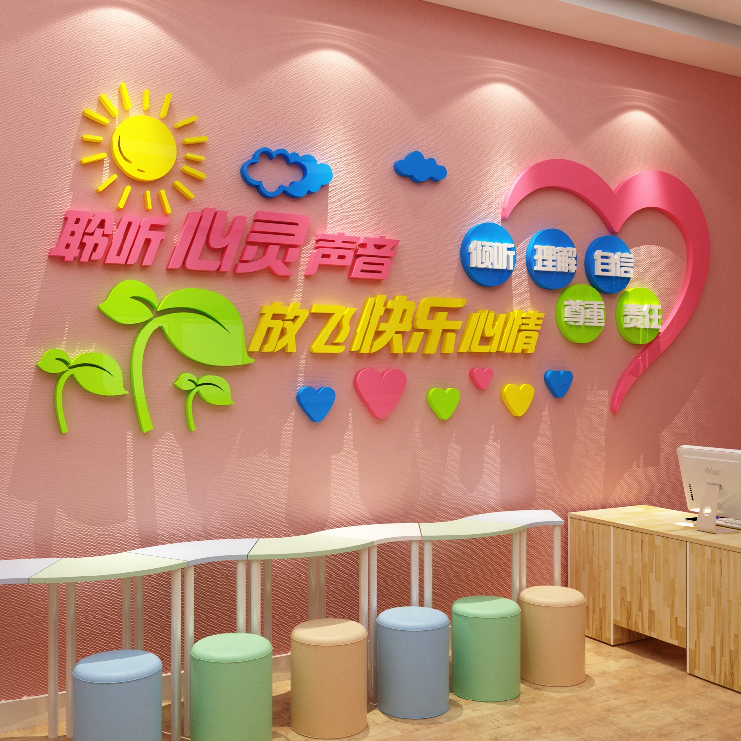 心理角咨询室布置文化墙心灵驿站挂图疗愈空间健康辅导装饰背景画