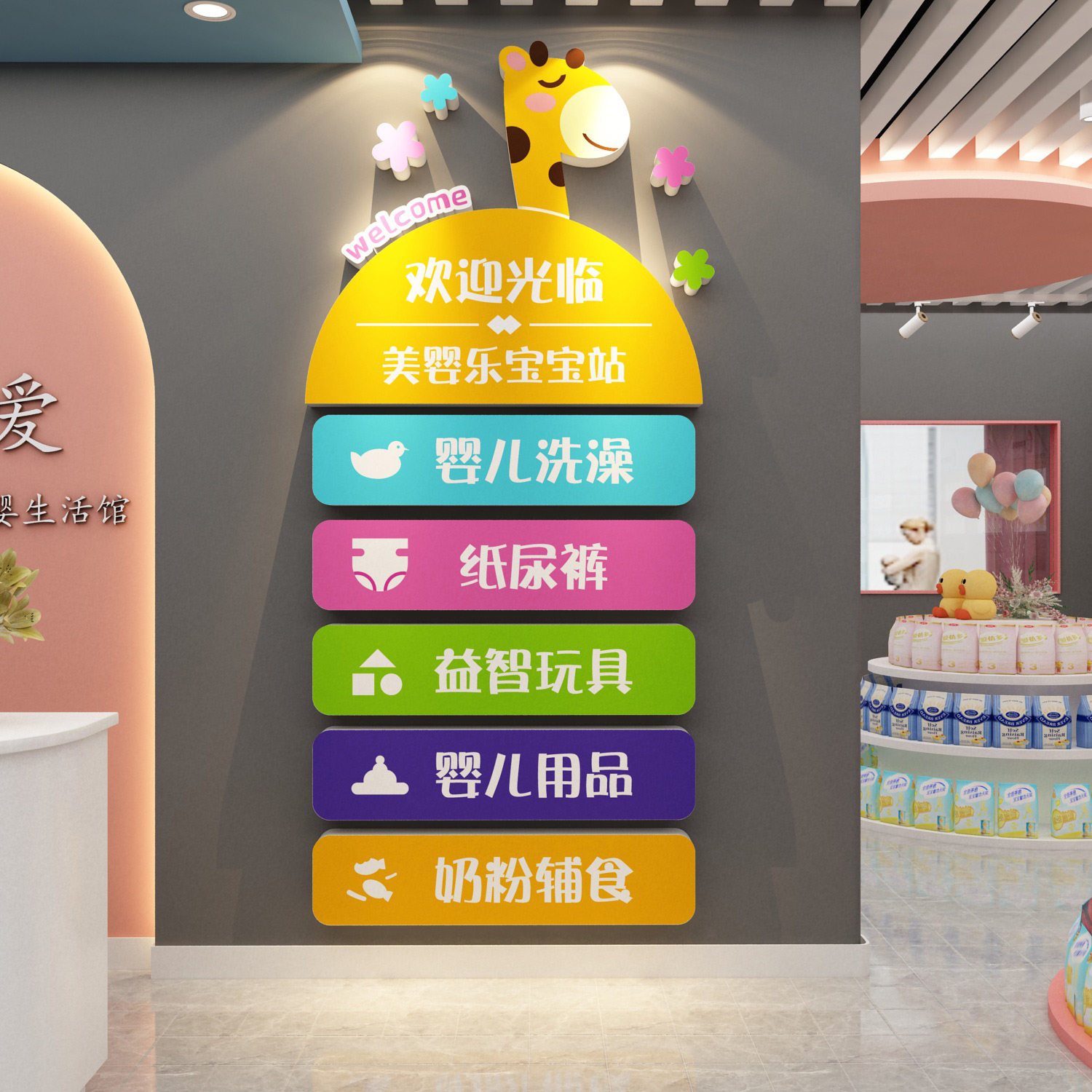 母婴儿店墙贴布置文化背景墙面装饰挂画月子小推拿收银台宣传海报