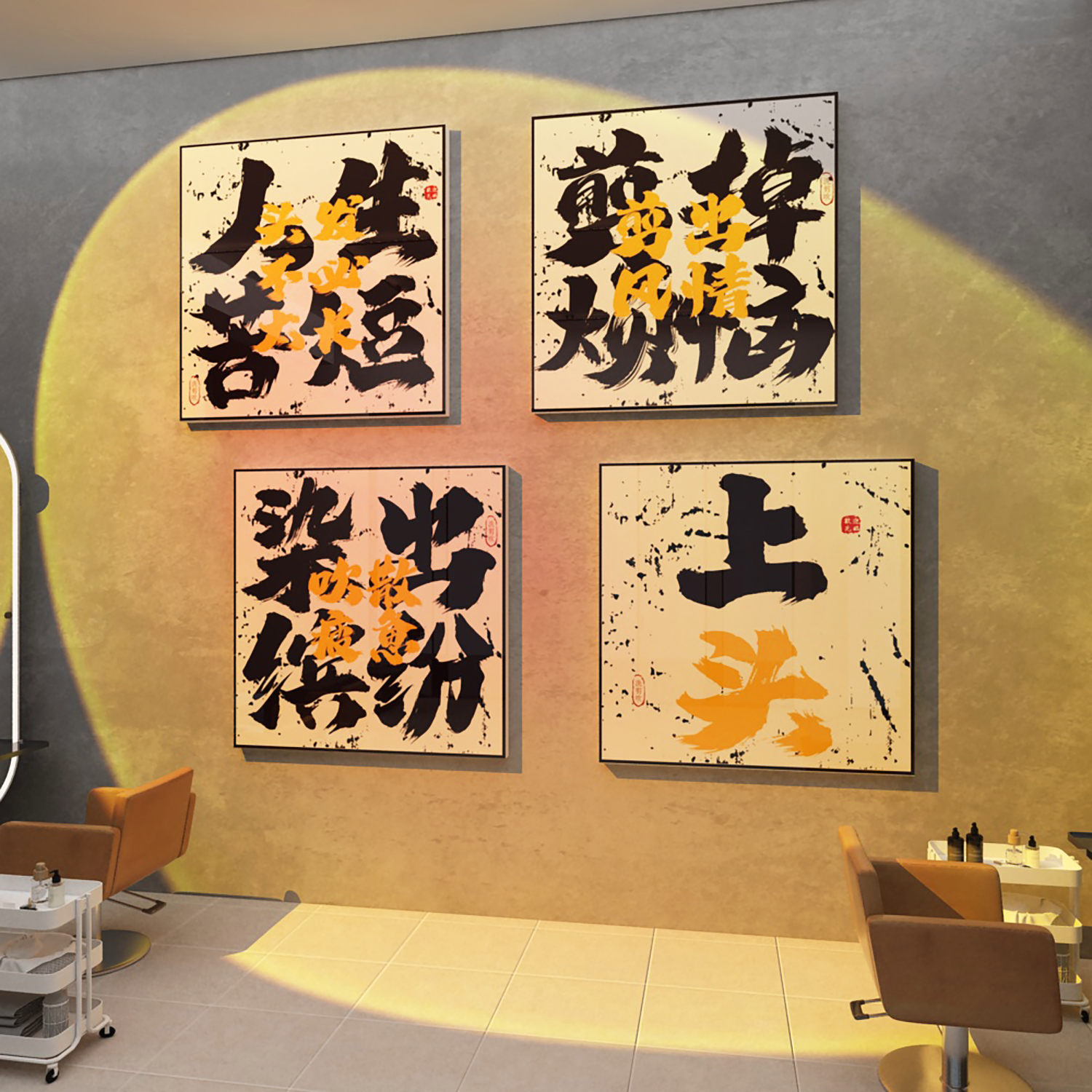 27744理发店光鲜亮丽防水