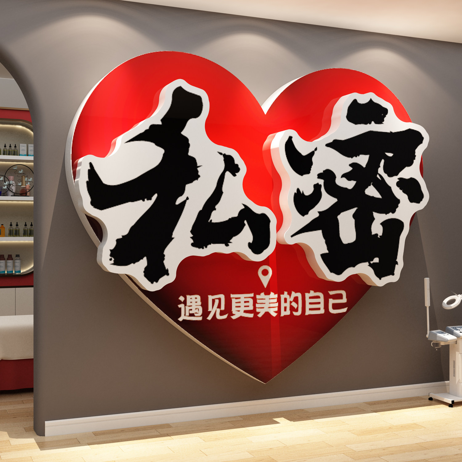 美容院私密房间氛围背景墙布置装饰疗愈空间高级网红形象海报贴画