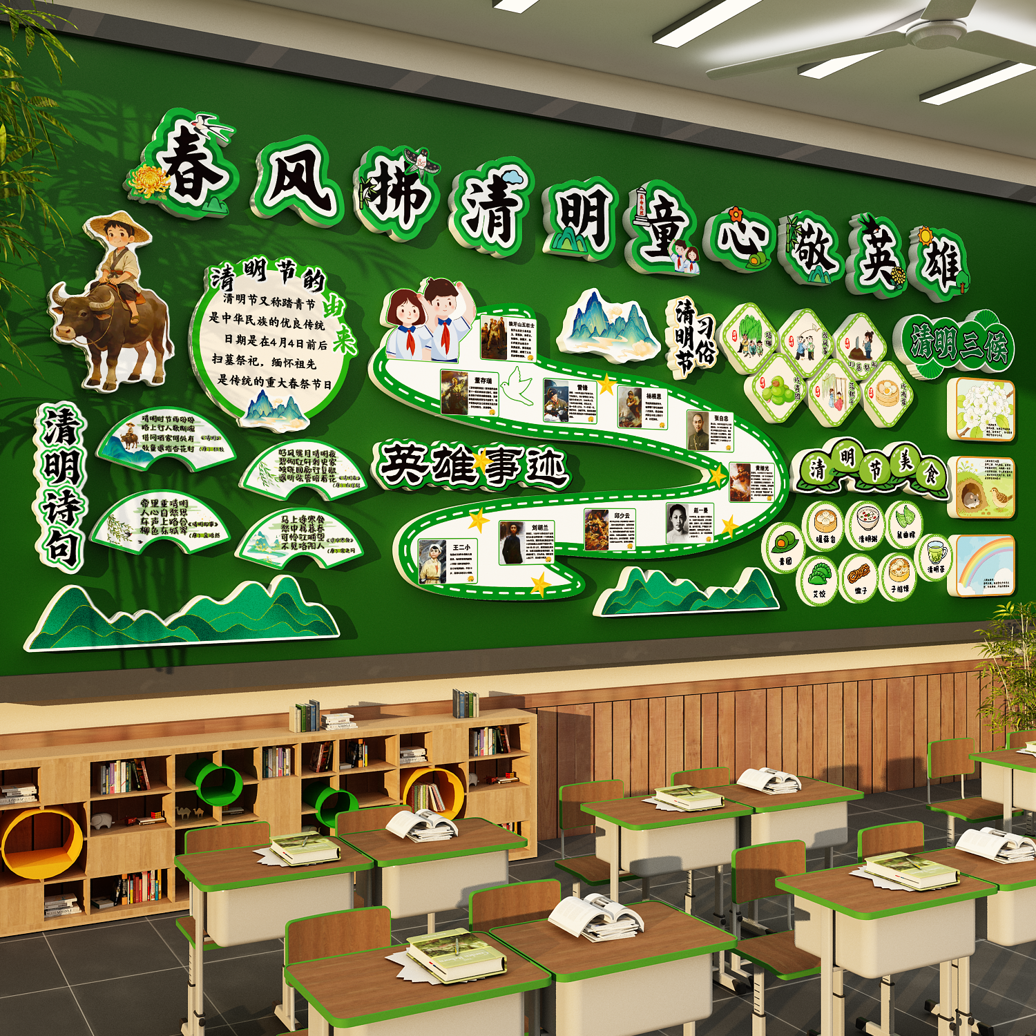 清明节主题教育学校园教室黑板报布置装饰品中小学幼儿园班级墙贴