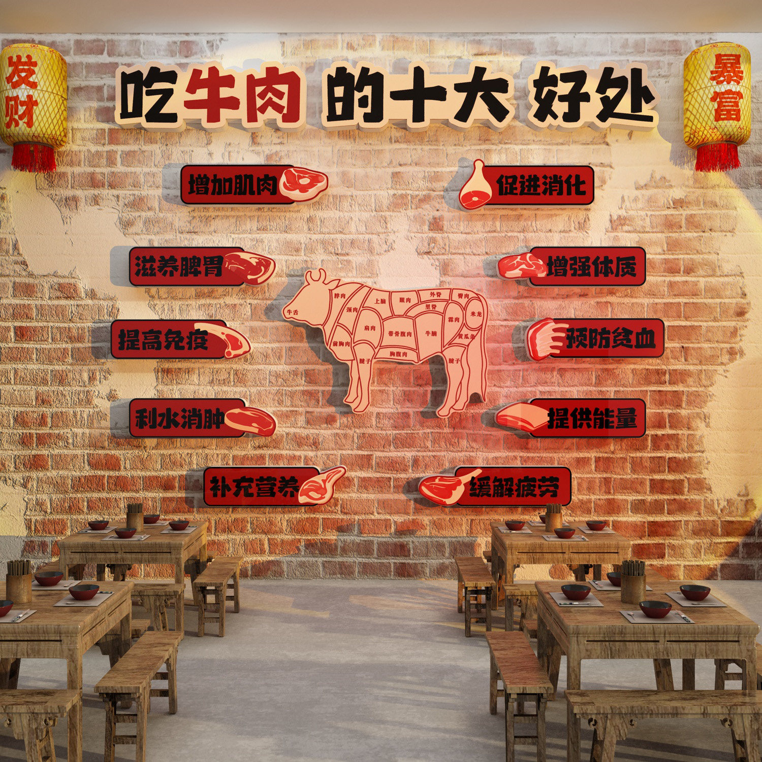 牛杂肉粉汤馆火锅店墙面装饰潮汕烤肉餐饮形象广告图贴纸布置海报