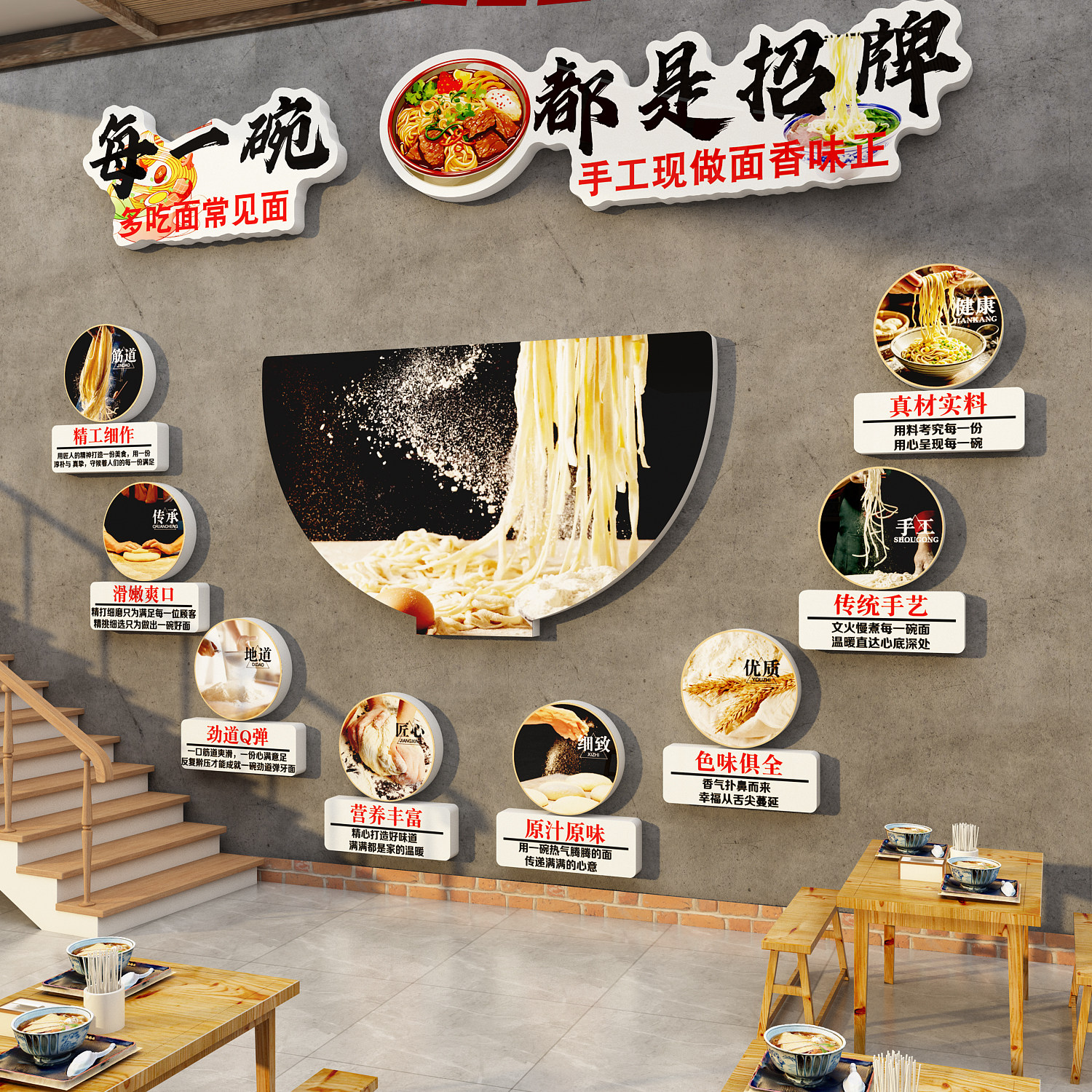 网红重庆小面馆墙面装饰创意店广告海报贴纸壁画每碗招牌氛围布置
