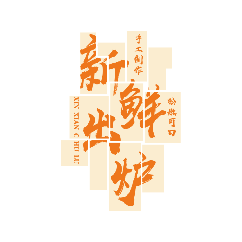 网红蛋糕烘焙店墙面装饰画拍照区场背景甜品面包门口摆件氛围布置