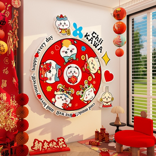 吉伊卡哇chiikawa挥春2026过马新年装饰氛围布置卧室房间贴纸春联