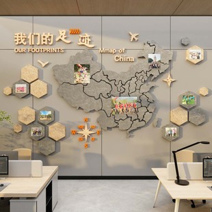 办公室中國地图墙面装 饰司企业文化氛围布置3d立体毛毡板背景墙贴