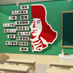 学习雷锋精神好榜样主题黑板报环创班级布置教室装饰氛围文化墙贴