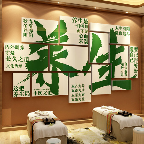 中医文化养生馆店墙面装饰美容院网红形象背景氛围布置高级感挂画