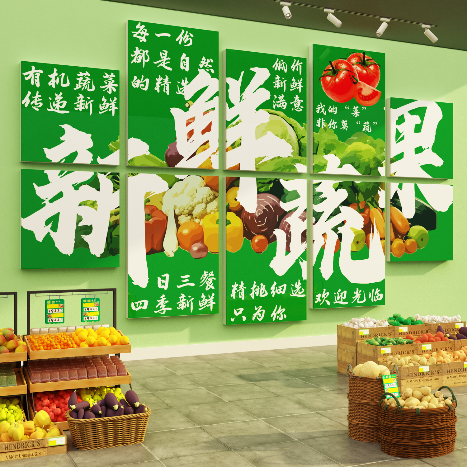 网红蔬菜店墙面装饰修用品水果超市贴纸画广告牌背景海报氛围布置图片