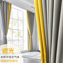 3.9元包邮 春之南 北欧简约窗帘 1*2.25m