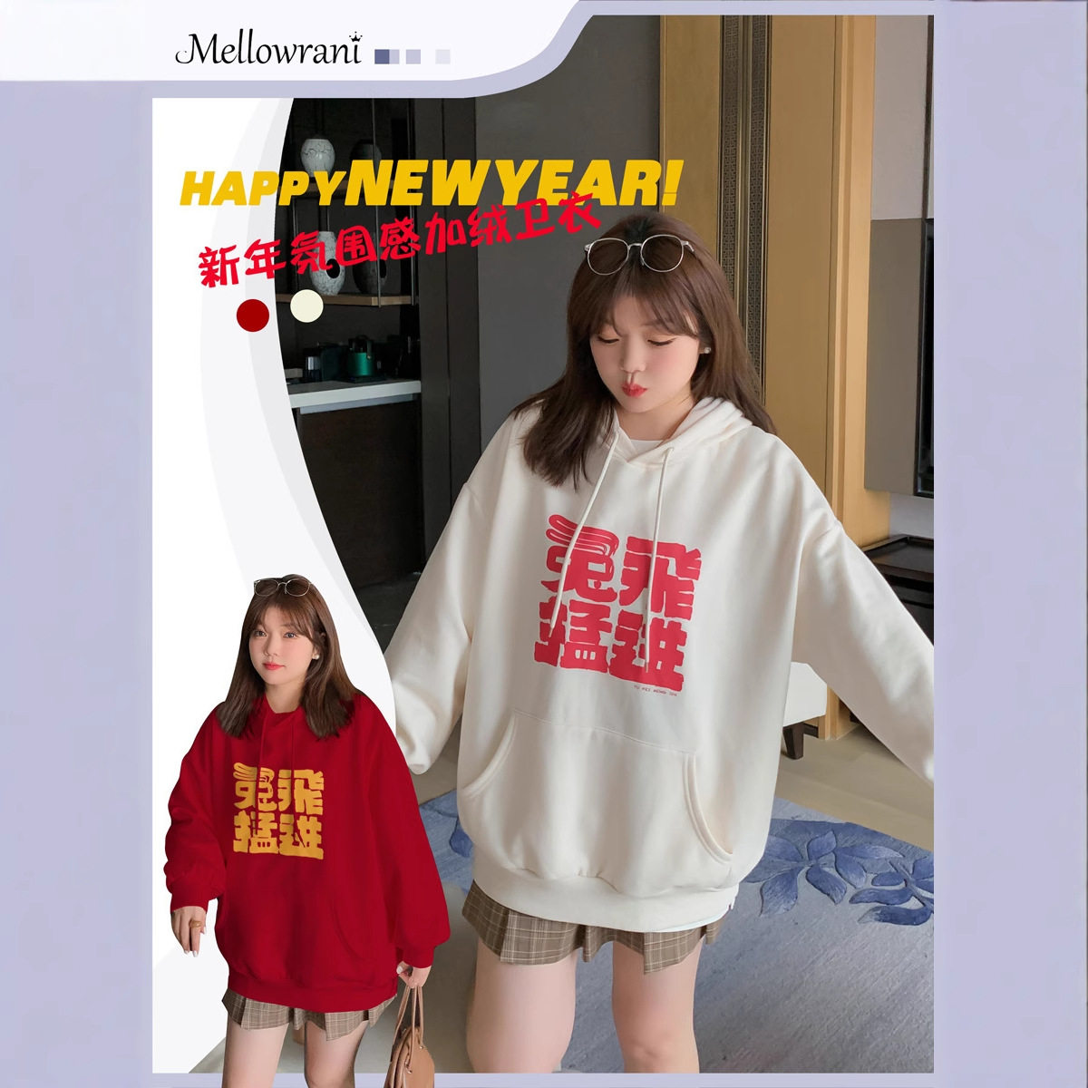 300斤特大码女秋冬加绒红色卫衣