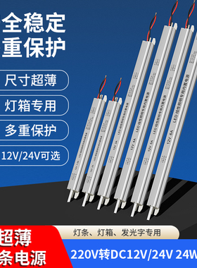 led超薄灯箱内置电源 12v24v18W24W36W48W60W72W线性灯长条变压器