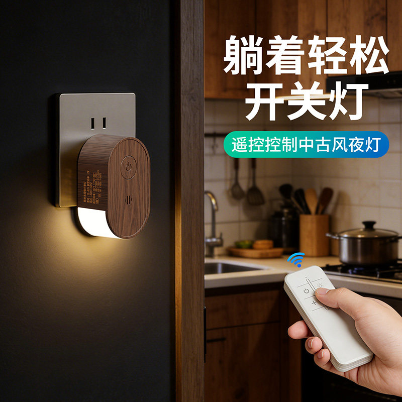卧室床头灯台灯高级感氛围壁灯智能遥控睡眠节能插电式插座小夜灯
