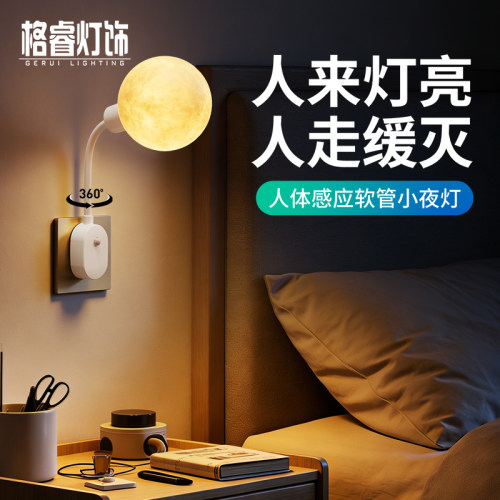 月球智能声控插电小夜灯床头台灯