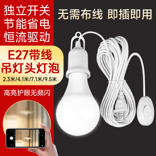 室内照明超亮螺口灯泡