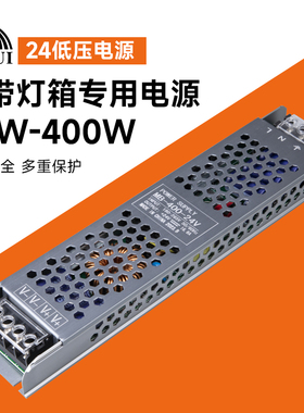 超薄变压器220转12v24v低压驱动电源led灯带贴片发光字灯箱广告牌