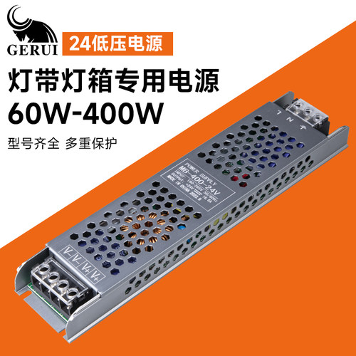 超薄超静音12v24v灯带电源