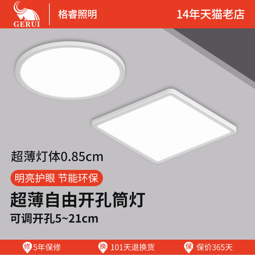 家用led三色嵌入式面板灯