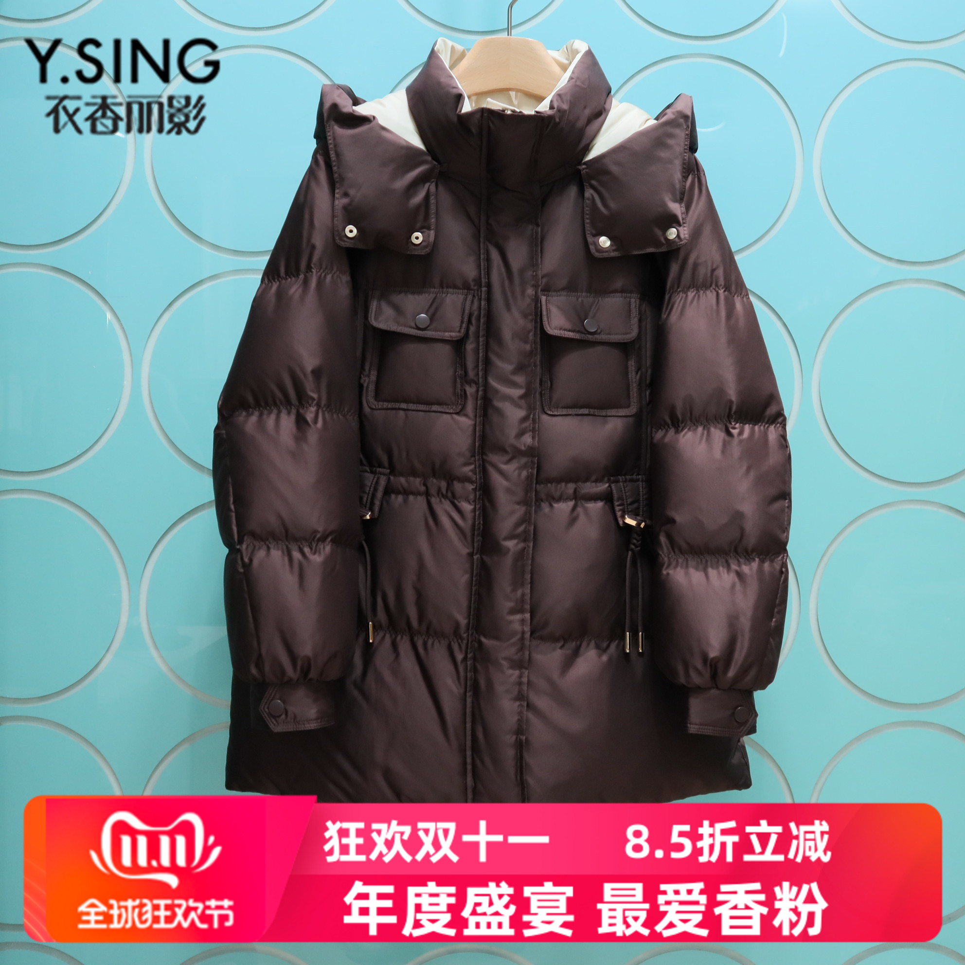 YSING衣香丽影专柜正品2025冬季新款高领连帽羽绒服外套141127605