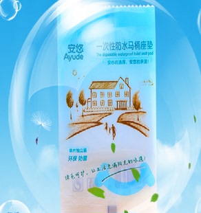 三亚一次性马桶垫纸旅游出行酒店出差坐便套防水防菌孕产妇座厕垫