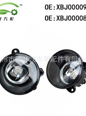 XBJ000090 XBJ000080跨境/适用路虎揽胜/运动版/发现2/3前雾灯LR