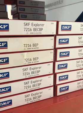 SKF 7213BECBP 瑞典进口机床配对组合轴承 7214 7215 7216 7217 7