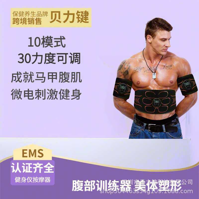 ems按摩束腰腰带多功能居家健身运动健身器材户外健身房甩脂机E1