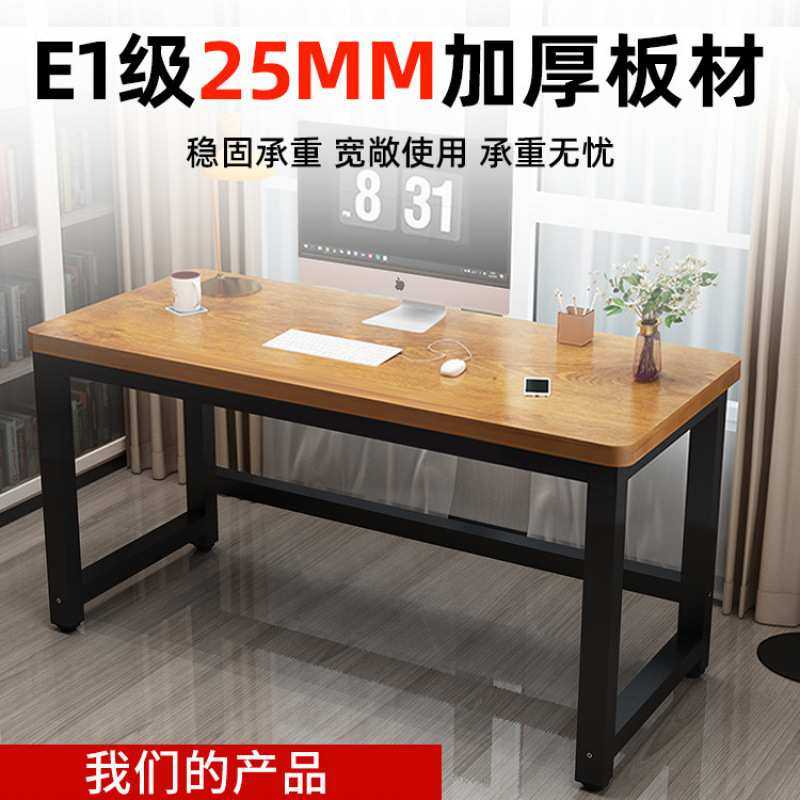 电脑桌台式家用办公写字桌简易学生书桌靠墙长条桌出租屋桌子,玩具/童车/益智/积木/模型,毛绒/玩偶/公仔/布艺类玩具,淘宝优惠券,粉丝福利购,淘宝优惠卷