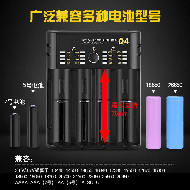 厂家直销四槽多功能18650 16340 14500 10440 AA5号7号智能充电器