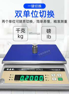 双杰电子天平TC3KH/TC6KH/TC10KH/TC15KH/TC30KH交直流两用电子称
