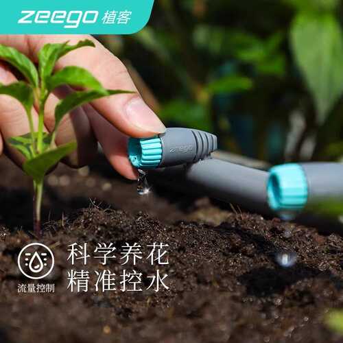 zeego植客2900滴水滴灌浇水神器自动浇花器家用可调喷头省水节能