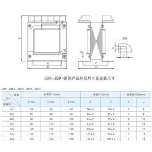 FATO华通控制变压器BK/JBK3-100va63va440v转220变110v36v24v12v